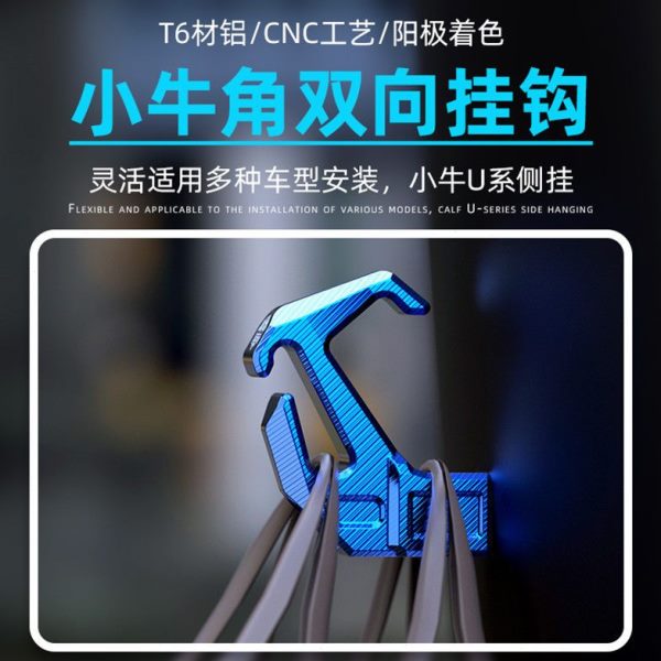 配件电动车i于小牛U1S置物头盔挂钩Q适用钩U侧前+ 边侧U U改装