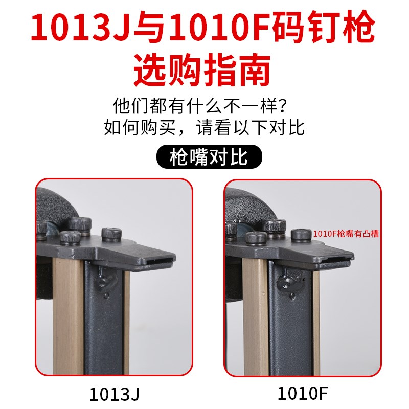 明创薄嘴1013J/m1010F气动码钉枪家具制造木工沙发长嘴尖咀U型钉