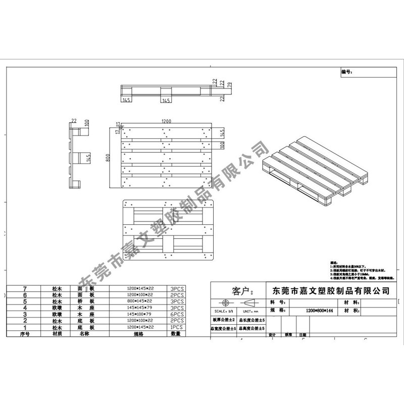 送货清远中山潮州欧标卡板 欧标托盘 EGPAL栈板 松木欧洲标准托盘