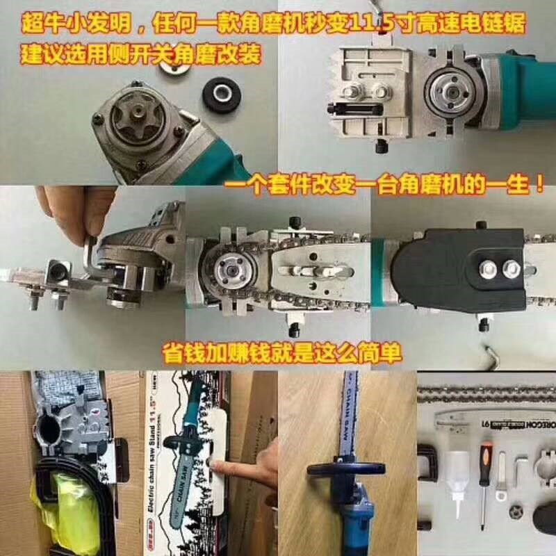 。16寸新款家用多功能100 125 1E50改装角磨机电炼锯伐木锯炼条包