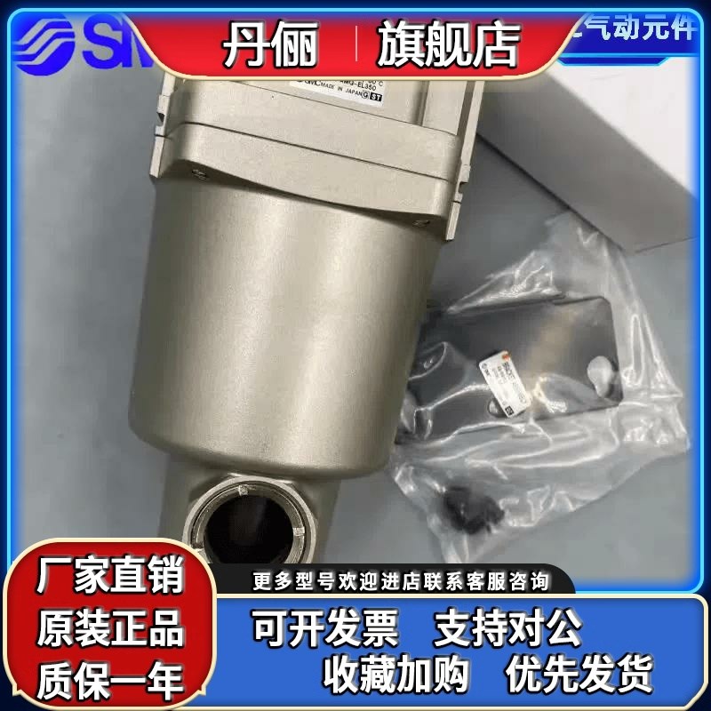 SMC空气过滤e器AMG550-10D/AMD/AM/650C/450C/350C/03/04/06/12/-