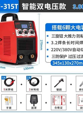 双电压电焊机315 400工业级22C0v380v家用小型两用全铜芯焊机