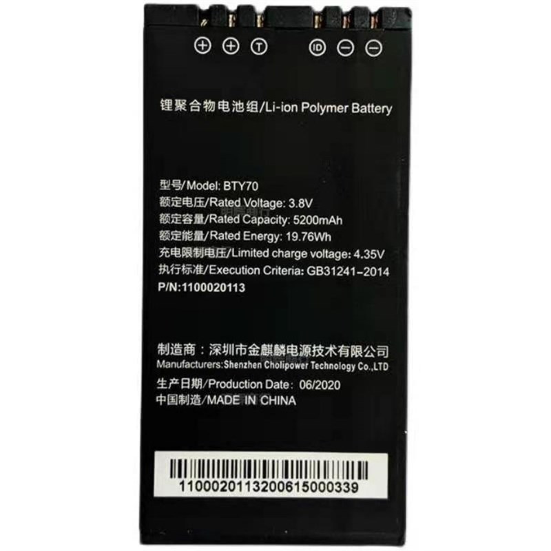 智联天地N7E电池 新大陆NLS-N7快递扫描枪圆Q通巴枪BTY70电池