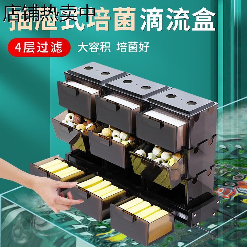 抽屉式鱼缸滴流盒过滤盒储水层上滤龟缸过滤器储水层上置滴滤盒
