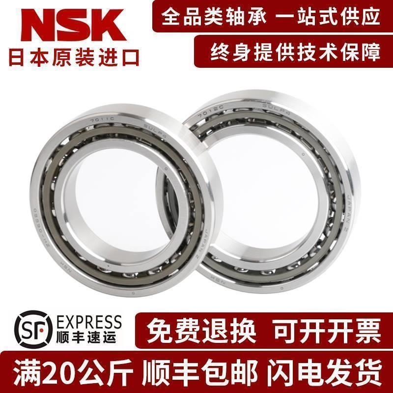 NSK机床主轴角接触配对轴承15BSR02S 15BSR02H 15NBSR02X TYNSULP