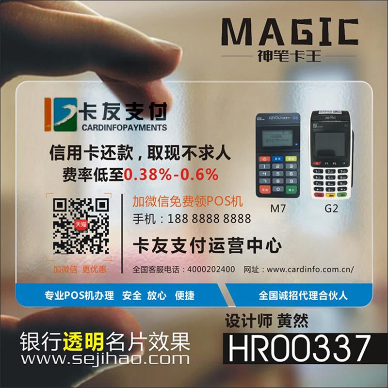金融理财投资人寿宜信银行贷款保险名片设计制作khr00337