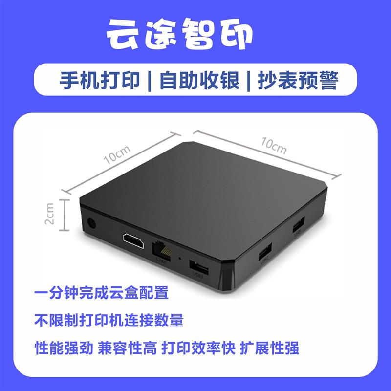 手机自助打印系统手机扫码打印自助打印软件校园自助打印系统