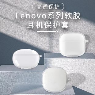 适用于联想Lenovo LP40 TPU高透蓝牙耳机保护套