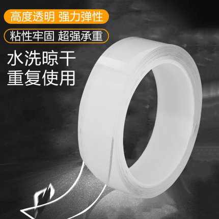 留痕3m双面亚克强力两面纳米胶透明双面胶粘度魔力不留高粘度墙面