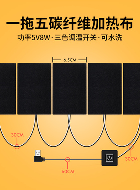 智能石墨烯远红外发热片马甲电热背心衣服diy加热裤子5V USB充电