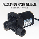 DC12V 24V直流无刷耐高温移动洗澡机水泵太阳能热水器潜水增压泵