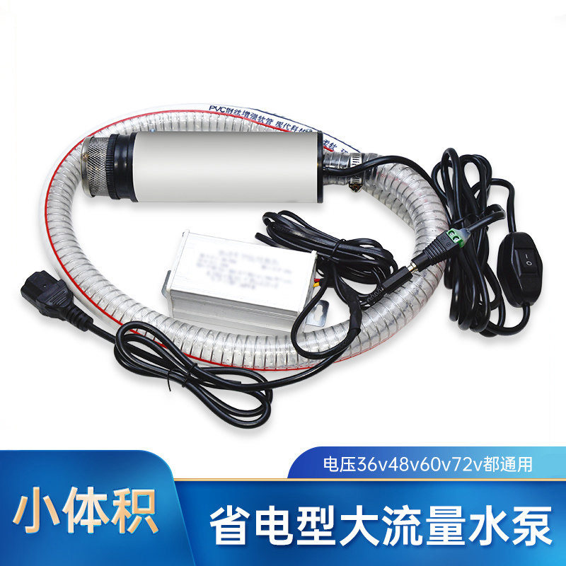 直流潜水泵48V60V72伏农家用电瓶车电动通用小型灌溉抽水机小体积