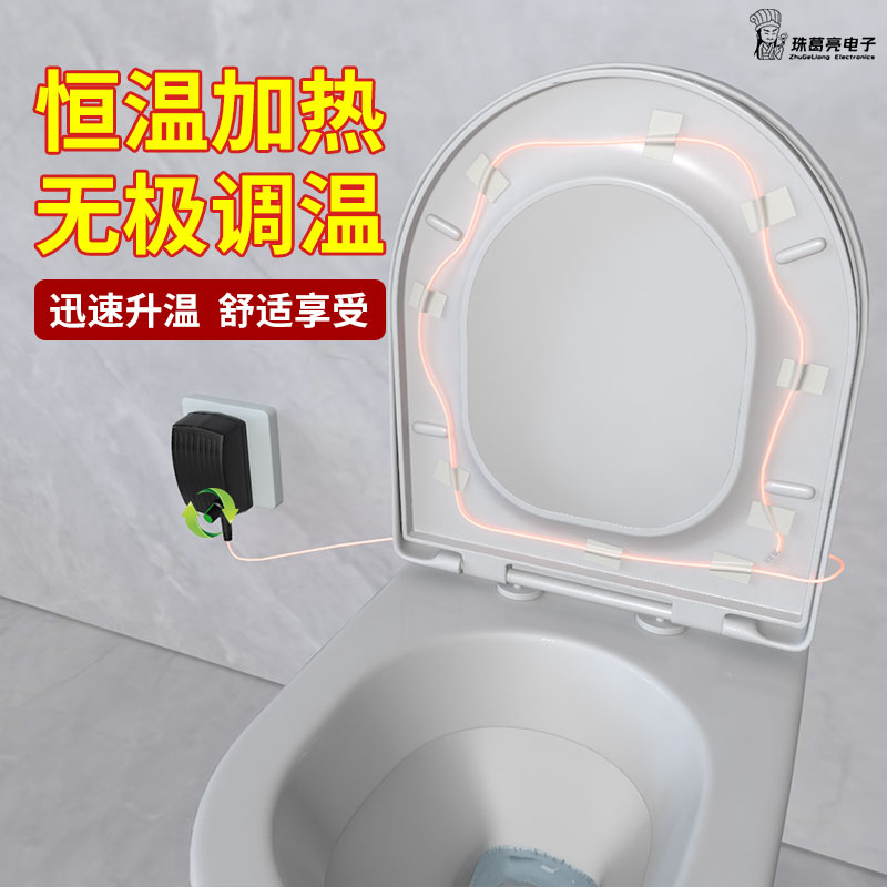 加热线马桶盖电发热坐垫座圈智能恒温家用通用厕所板坐便器盖板用图片