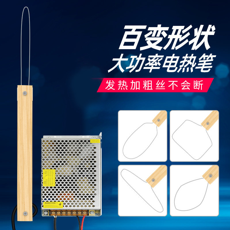 泡沫切割机苯板电热丝发热手持手持式保温板开槽器海棉笔式造型用