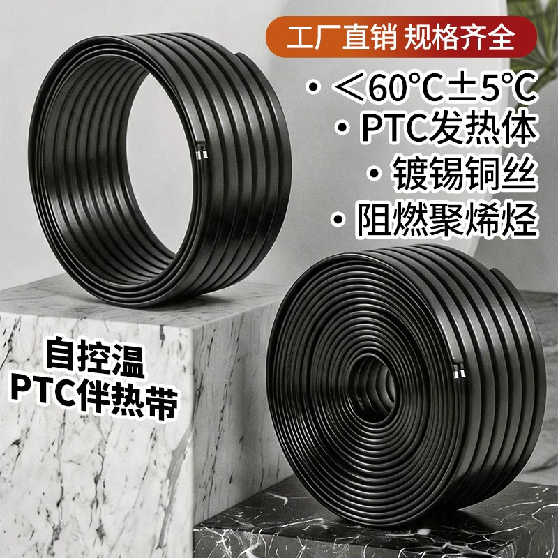 12/24/36v/48伏 低压 自限温伴热带自调控电热带电加热带线工业高