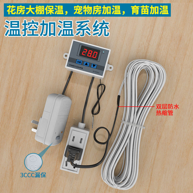 大棚多肉暖房宠物加热丝线温室恒温箱加热线温度控制器温控器发热,五金/工具,电热丝,淘宝优惠券,粉丝福利购,淘宝优惠卷