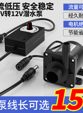 DC12V水泵700L大流量扬程5米低压微型潜水泵直流抽水泵水循环系统