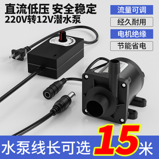 DC12V水泵700L大流量扬程5米低压微型潜水泵直流抽水泵水循环系统