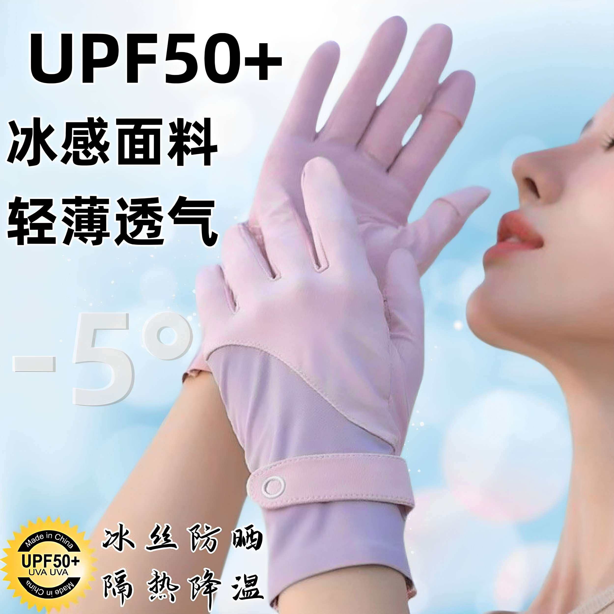 夏季薄款户外防晒手套女抗UV透气情侣翻盖防滑开车骑行冰丝男