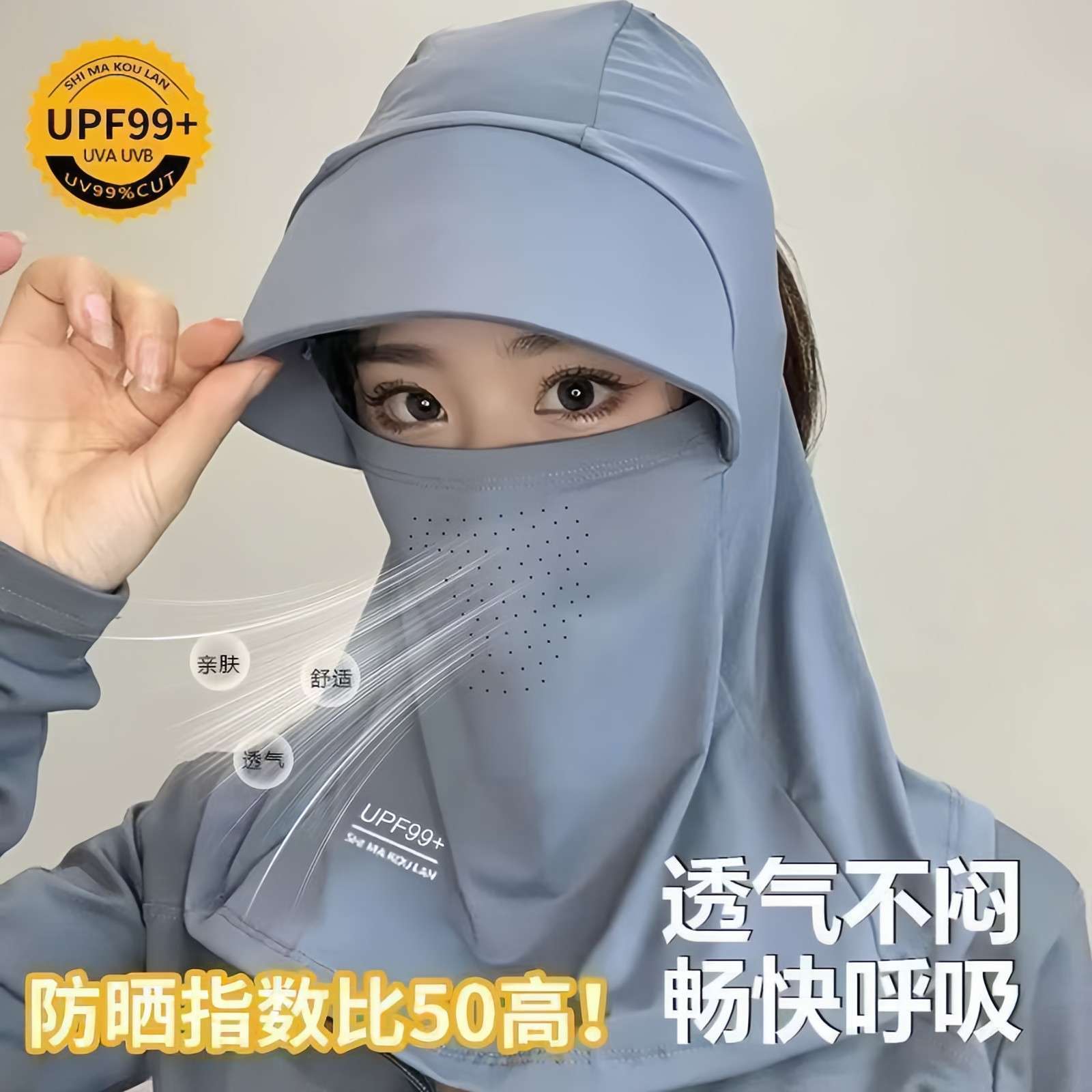 全脸遮阳帽男女夏季透气防晒面罩护颈一体骑行帽一体式大帽簷防晒