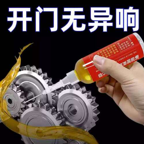 家用微分子润滑剂机油门锁防锈机械润滑油风扇轴承链条缝纫机奶油