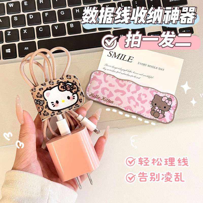 耳机绕线器数据线束扎集捆绑带皮革可爱充电线钉扣收纳神器理线器