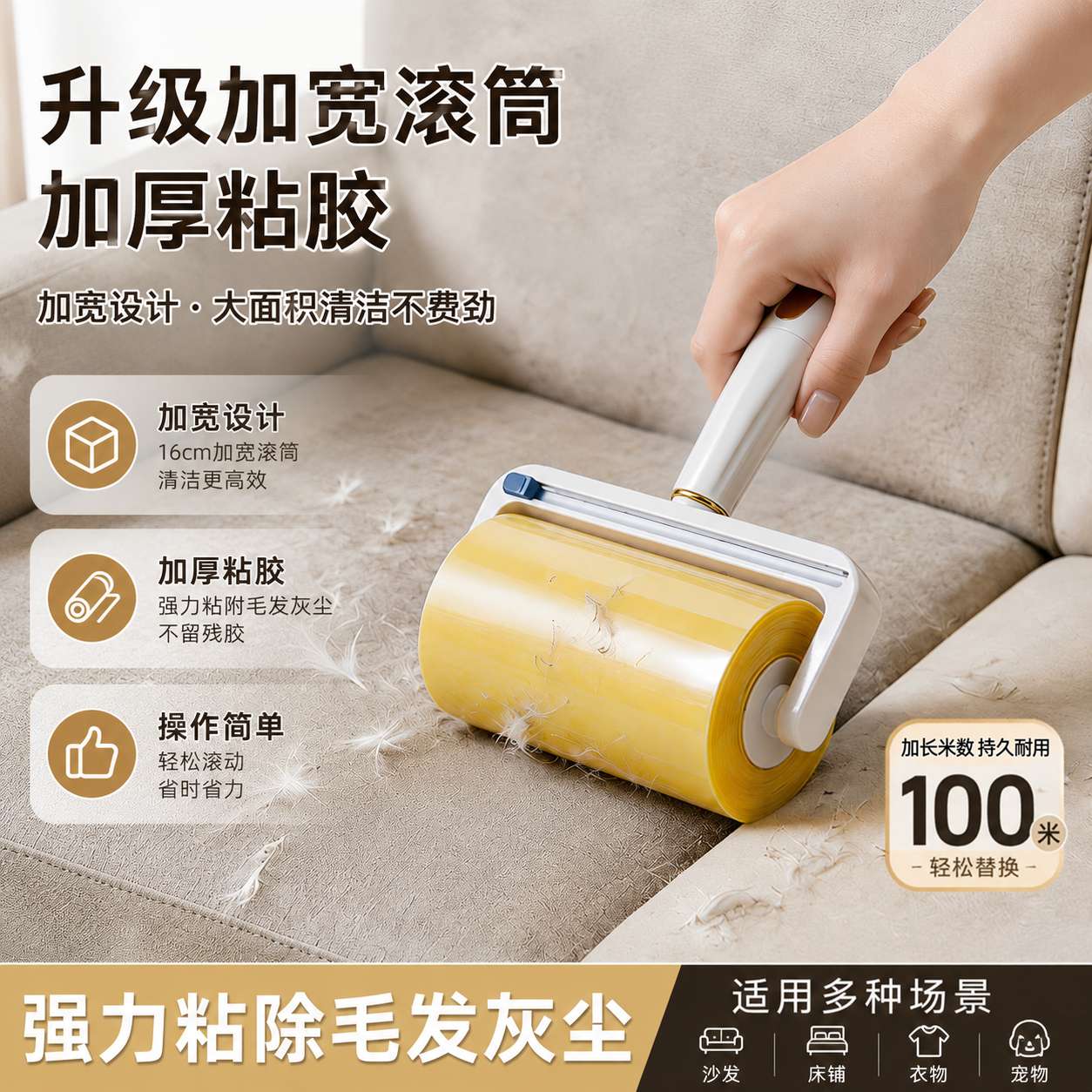 反向透明胶带粘毛器强力粘猫毛黏毛器滚筒可替换衣服灰尘清理神器