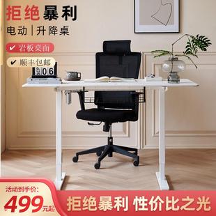 7K岩板电动升降桌办公书桌家用学习课桌站立电竞桌电脑桌可定