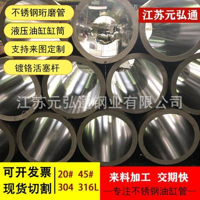 304不锈钢绗磨管大口径厚壁缸筒316l材质薄壁汽缸管灌装机缸筒