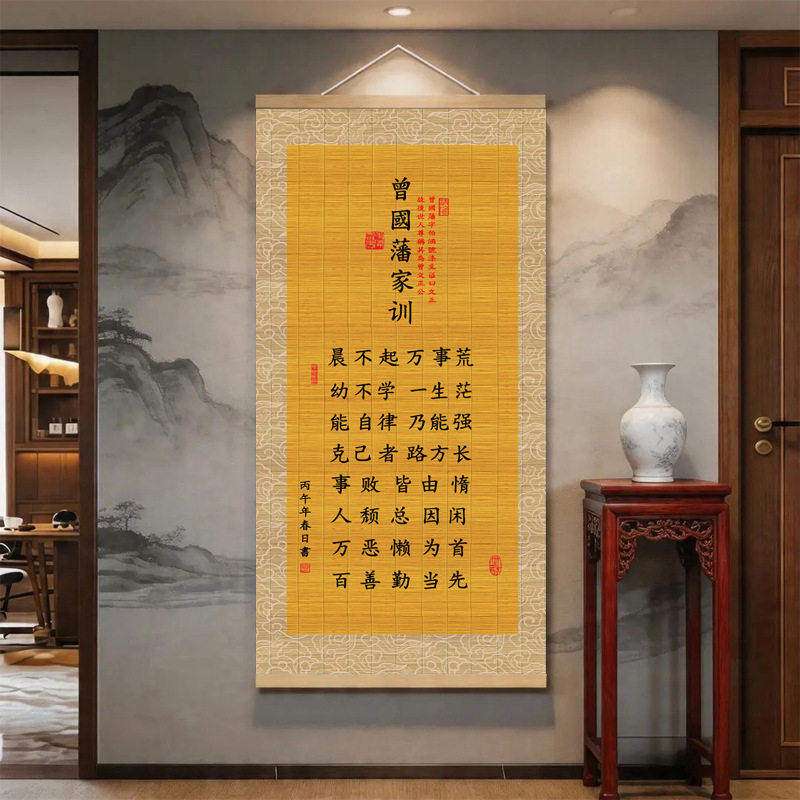 油画布曾国藩家训家规挂画书房客厅沙发背景墙装饰励志实木挂轴画