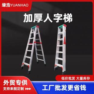 铝梯工厂人字梯铝合金一件起批七步梯加厚加粗折叠家用梯
