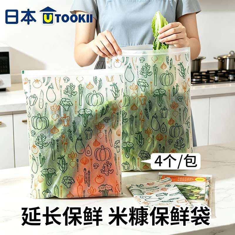 日式米糠保鲜袋冰箱收纳专用储存食品蔬菜水果延长保鲜抗菌分装袋