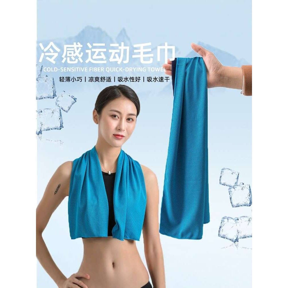 冷感毛巾防晒冰凉吸汗巾户外运动爬山钓鱼冰丝速干遮阳擦汗巾
