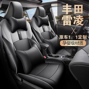 XE554適用豐田雷凌專用坐墊套全包皮革座套專車專用坐套