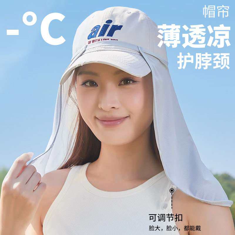 防晒帽帘大帽檐带后帘夏季薄款户外防晒护颈鸭舌帽可拆透气挡全脸