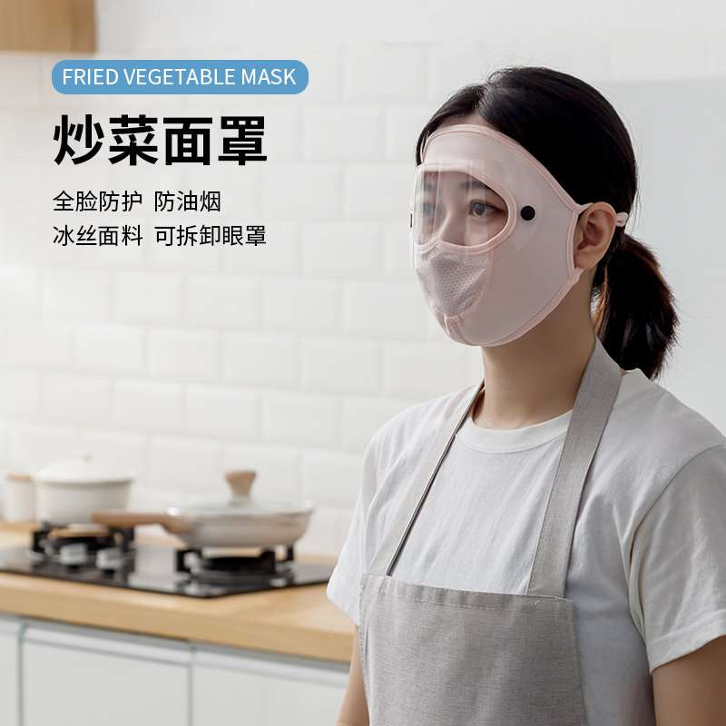 炒菜防油溅面罩做饭防油烟档油女款厨房煮饭专用面罩全脸防护面具
