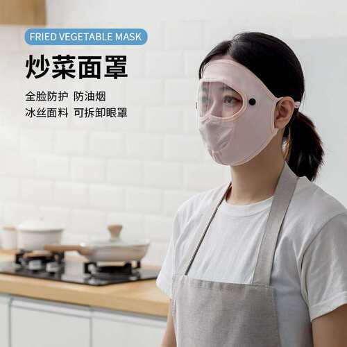 炒菜防油溅面罩做饭防油烟档油女款厨房煮饭专用面罩全脸防护面具