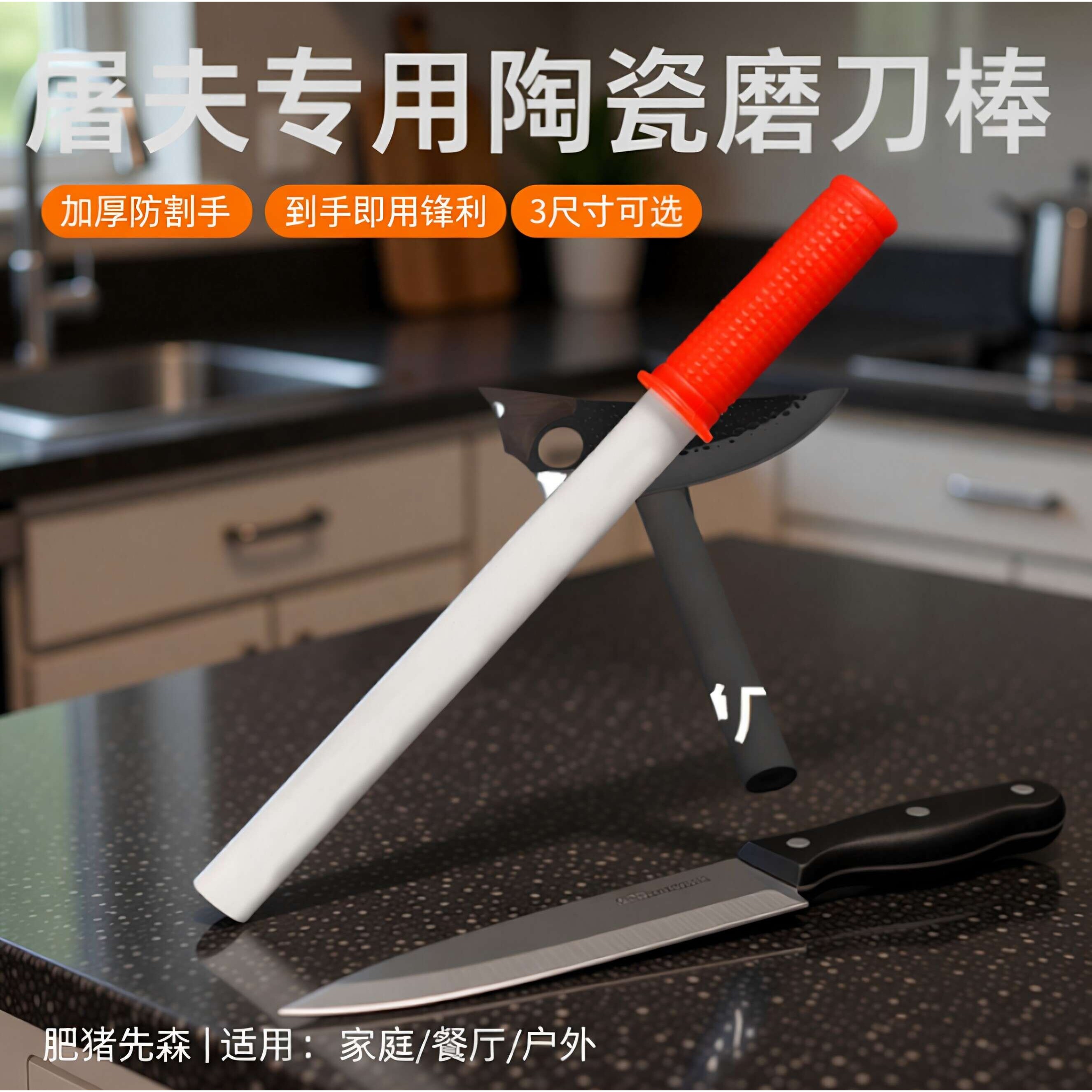 磨刀棒刀棍陶瓷磨刀棒挡刀棍屠夫专业磨刀棍磨刀瓷棒加厚陶瓷刀棍