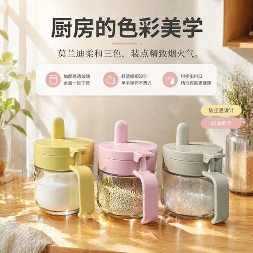 家用塑料调味盒分离密封防潮勺仓厨房家用盐罐收纳调味调味瓶味精