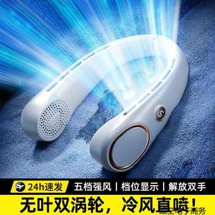 挂脖式 2025新款 小风扇可充电学生上课懒人随身携带挂颈上降温神器
