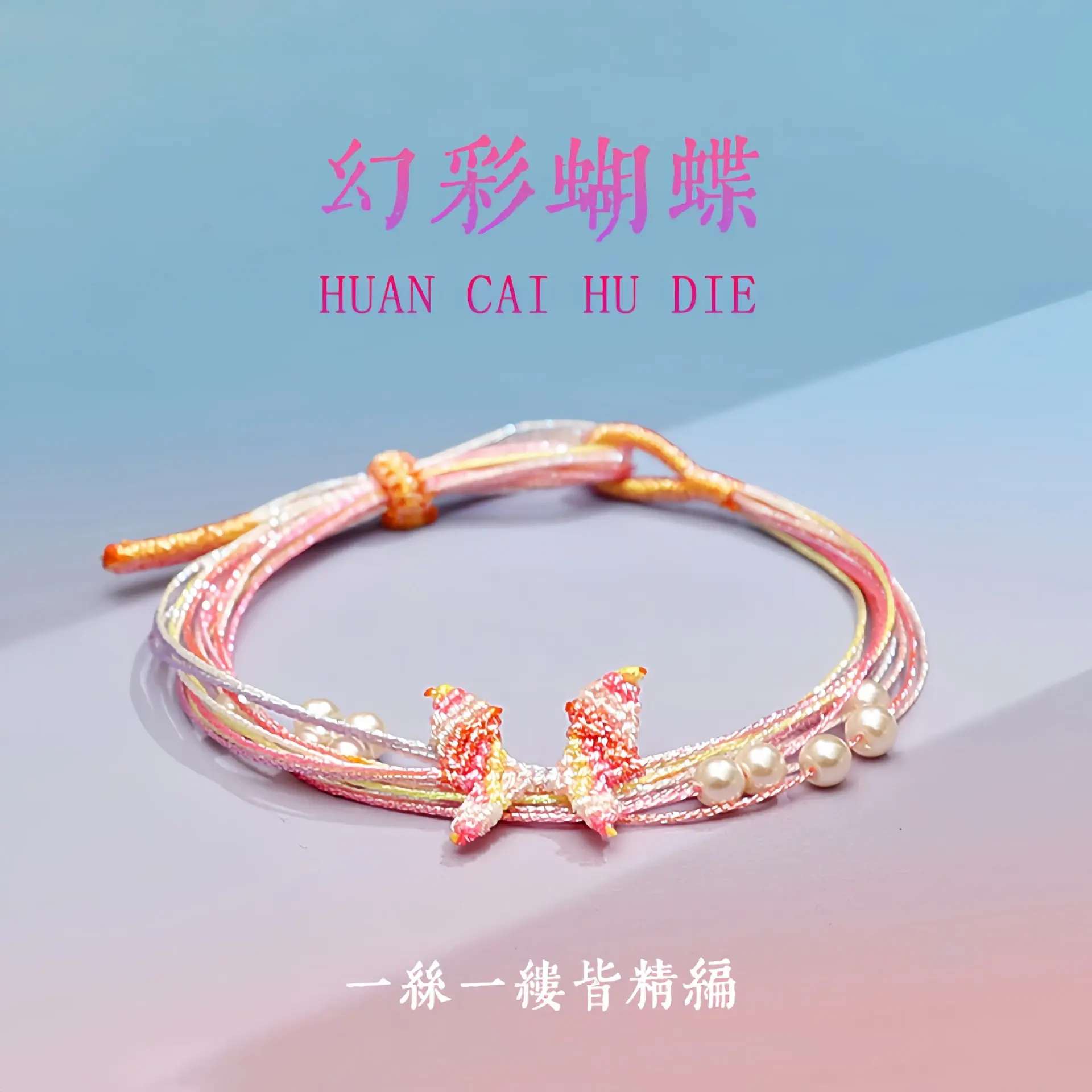 端午节五彩绳手链幻彩绳手绳手工编织千丝绳彷珍珠情侣手饰可diy