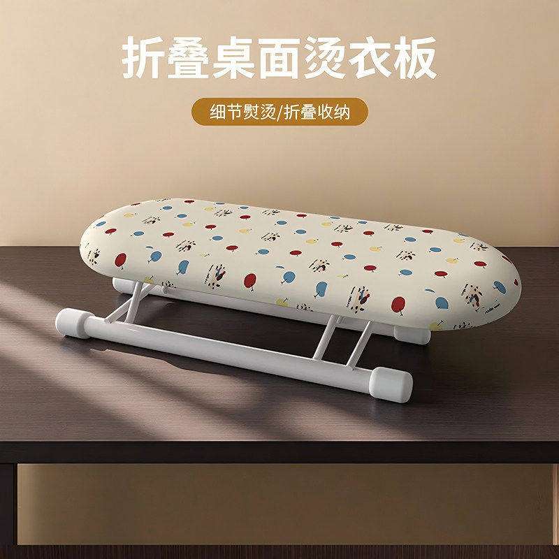 折叠桌面烫衣板家用迷你熨衣板小型电熨斗垫挂烫板桌面熨烫专用架