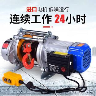 电动葫芦家用小型铝壳多功能提升机卷扬机220v起重机吊机建垒德株