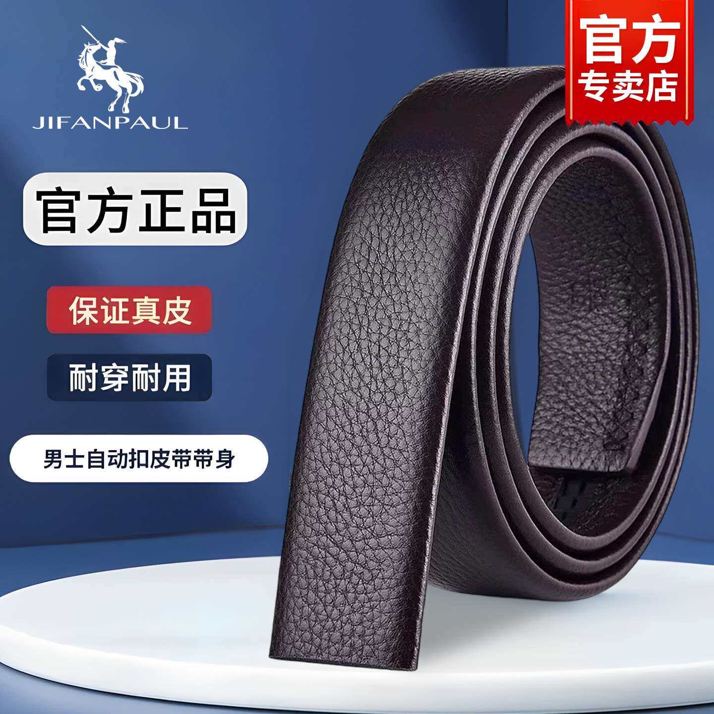 拉夫·劳伦马球无头皮带男士真皮不带头自动扣腰带牛皮潮流中青年