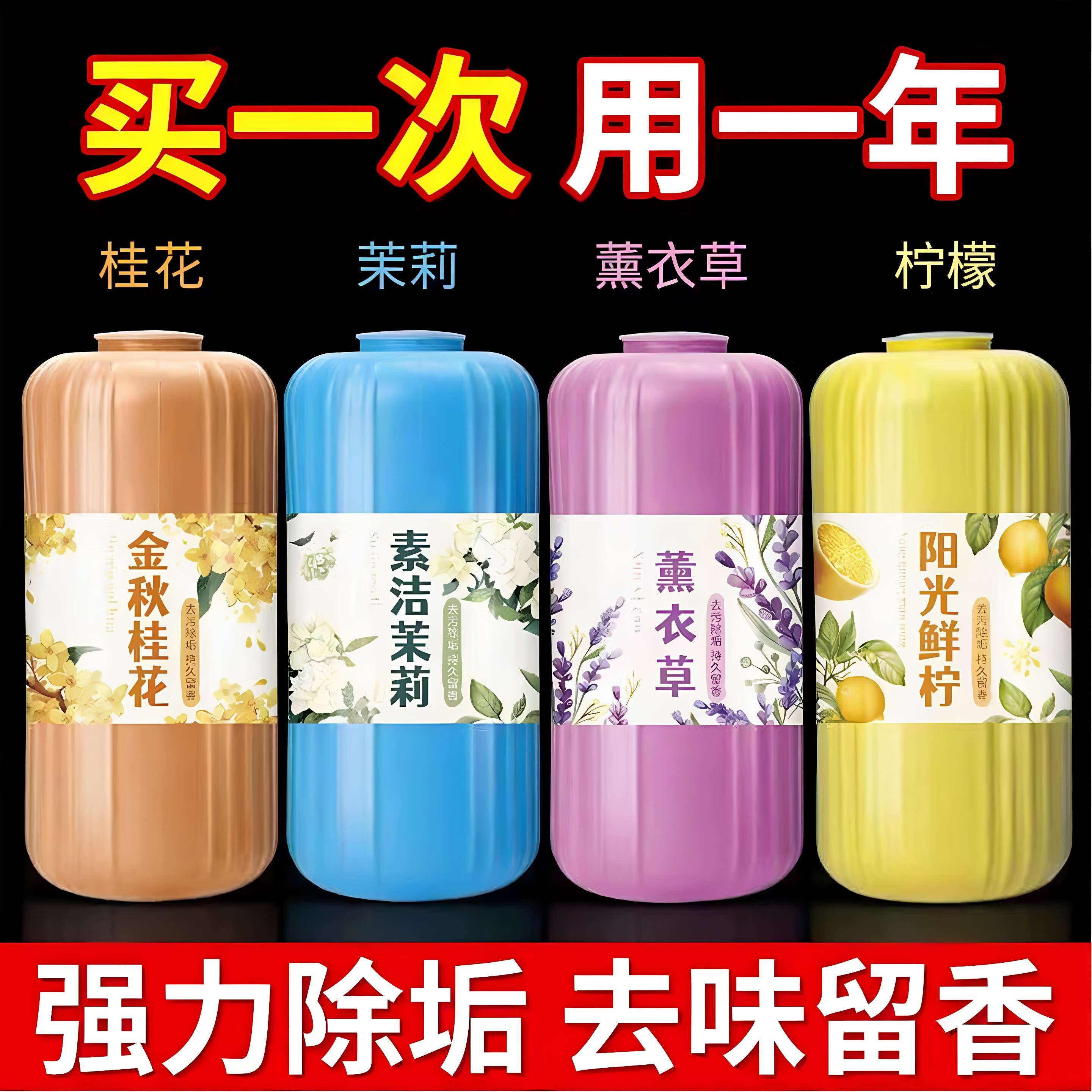 洁厕灵马桶清洁剂厕所除臭神器化妆室清香型洁厕宝蓝泡泡除垢强力