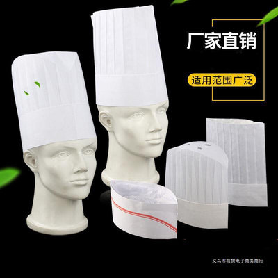 厨师帽子一次性男女厨师帽厨房帽无纺布植物纤维纸质船帽中高帽