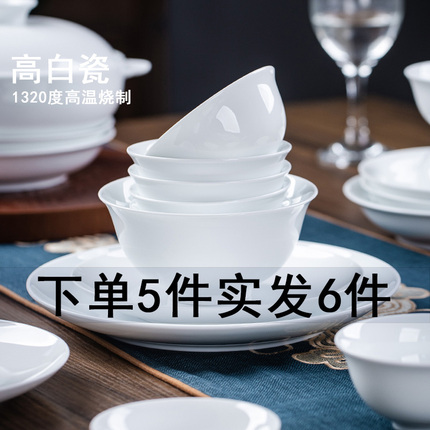 景德镇2024新款中式釉下彩高白瓷陶瓷碗家用碗盘碗碟餐具组合纯白