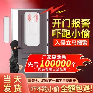 门窗报警器门磁感应防小偷进屋家用智能远程防盗贼关门开门提醒器