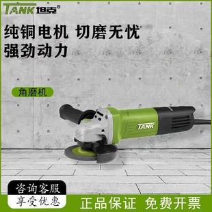 坦克角磨机大功能切割机打磨机磨光机手磨机抛光机砂轮机电动工具