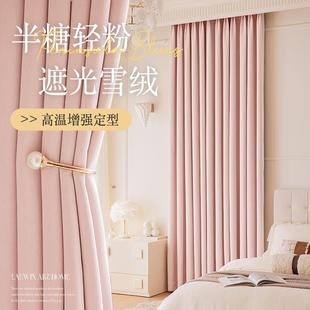 全遮光加厚雪尼尔客厅落地卧室公主高档简约窗帘粉色 高温定型法式